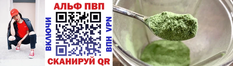 гидра tor Кохма Alfa_PVP Crystall