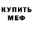 МЕТАДОН кристалл Margarita Krants