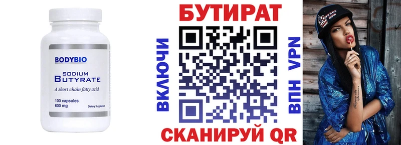 наркошоп  Кохма  БУТИРАТ жидкий экстази 