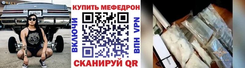МЕФ mephedrone  blacksprut зеркало  Кохма  наркотики 